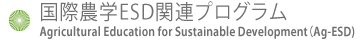 University of Tsukuba Ag-ESD Programs logo